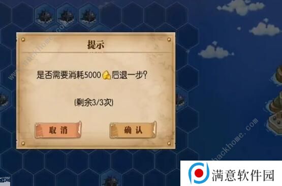 航海王燃烧意志海兽围捕攻略 海兽围捕详细通关技巧图片4