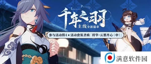 崩坏3主线20章攻略大全 主线20章挑战通关流程图片1