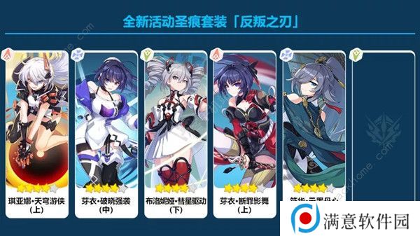崩坏3主线20章攻略大全 主线20章挑战通关流程图片2