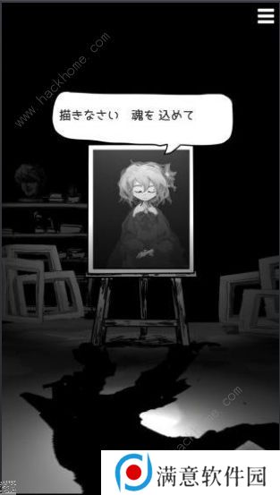 末路调色板攻略大全 全剧情死法结局总汇图片2