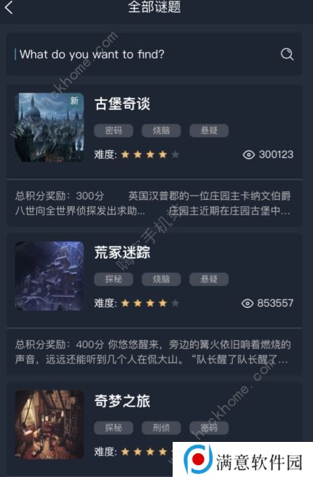 犯罪大师谜题答案大全 crimaster所有迷之解密的答案真相总汇图片2