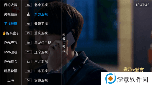 梅花Tv电视直播最新版