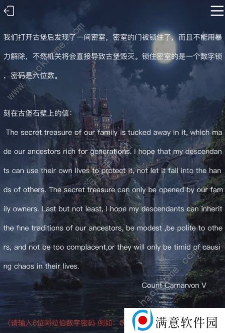犯罪大师谜题答案大全 crimaster所有迷之解密的答案真相总汇图片3