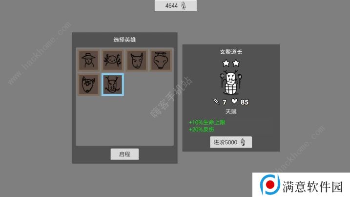 无底洞游戏攻略大全 新手快速通关技巧图片3