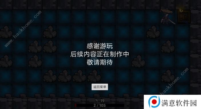 无底洞游戏攻略大全 新手快速通关技巧图片2