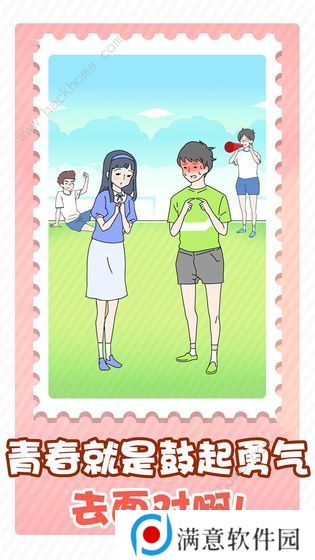 害羞男孩游戏攻略大全 全关卡图文通关总汇图片2