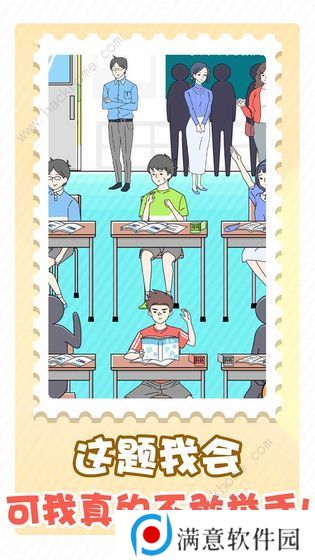 害羞男孩游戏攻略大全 全关卡图文通关总汇图片3