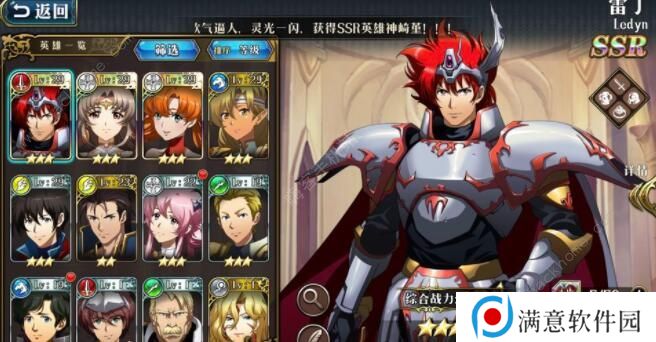 梦幻模拟战手游ssr英雄排名2020 最新英雄强度排行榜图片2