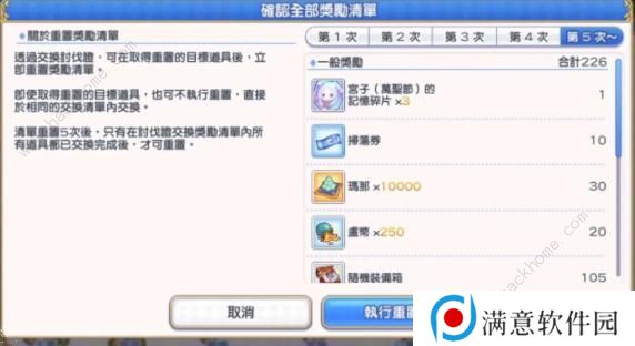 公主连结万圣节活动攻略 万圣节活动奖励及VHboss打法详解图片3