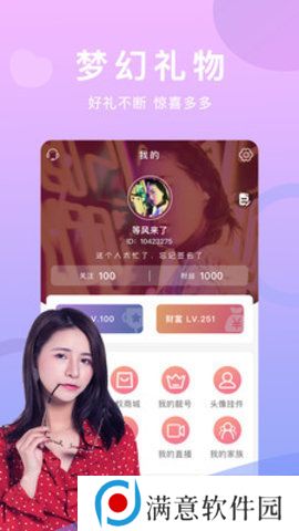 妖精直播最新版