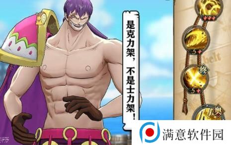 航海王燃烧意志苏打饼加点图 满级苏打饼加点推荐图片2