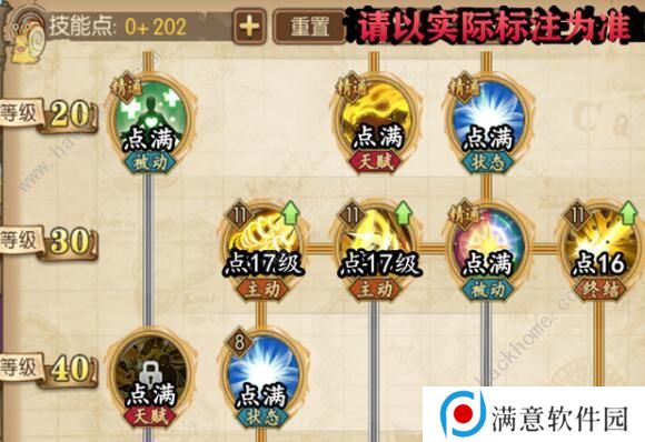 航海王燃烧意志苏打饼加点图 满级苏打饼加点推荐图片4