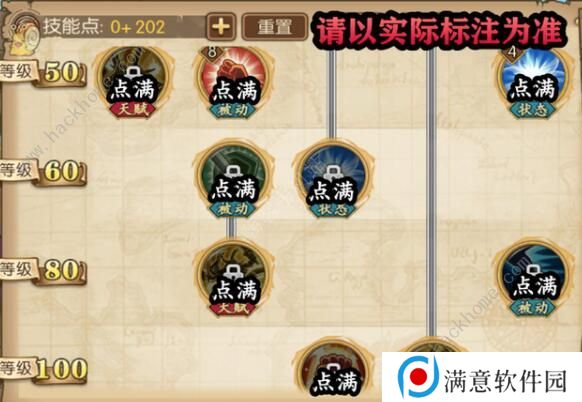 航海王燃烧意志苏打饼加点图 满级苏打饼加点推荐图片5