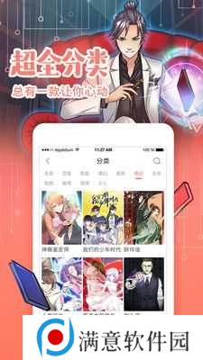 迷情动漫