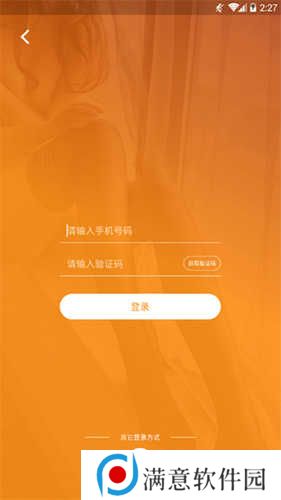 恋物社app