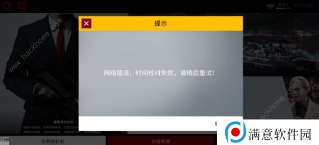代号47狙击攻略大全 2020全关卡通关总汇图片3