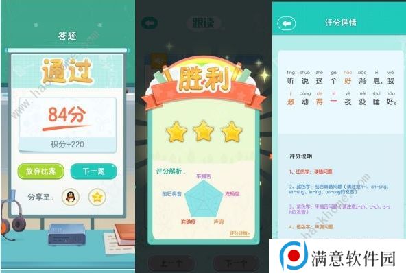 普通话小镇攻略大全 新手入门少走弯路技巧图片2