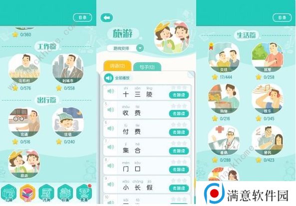 普通话小镇攻略大全 新手入门少走弯路技巧图片3