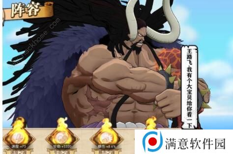 航海王燃烧意志凯多攻略大全 凯多装备、宝石、附魂选择攻略图片4