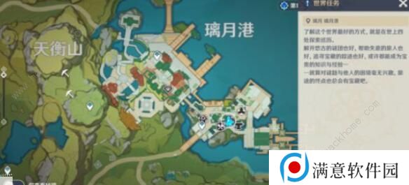 原神1.1版本新增任务怎么做 7个新增世界任务接取位置大全图片3