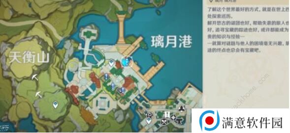原神1.1版本新增任务怎么做 7个新增世界任务接取位置大全图片2