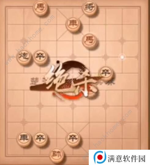 天天象棋残局挑战203期怎么走 残局挑战203期步法图图片9