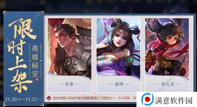 王者荣耀绝悟挑战攻略大全 1-20通关阵容技巧汇总图片3