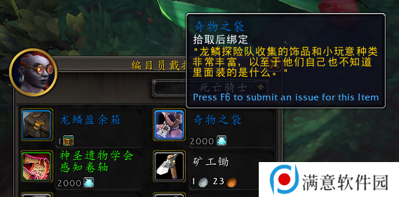 魔兽世界兹斯克拉宝库钥匙怎么获得