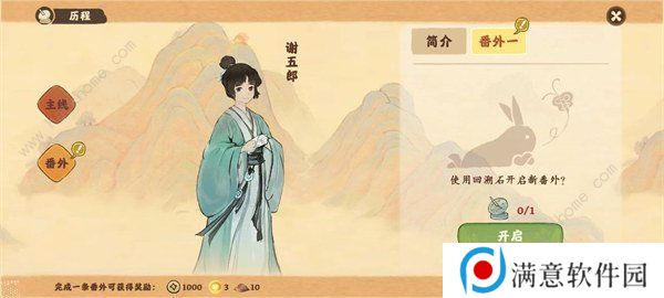 桃源深处有人家攻略大全 新手必备技巧总汇图片2