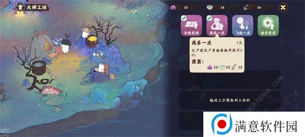 桃源深处有人家攻略大全 新手必备技巧总汇图片4