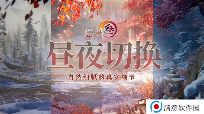 让游戏创造更多价值 《剑网3》十五周年庆典发布会
