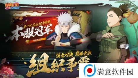火影忍者手游忍者获取方法有哪些 忍者获取方法大全图片2
