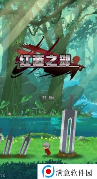 红莲之剑攻略大全 新手少走弯路技巧总汇图片1