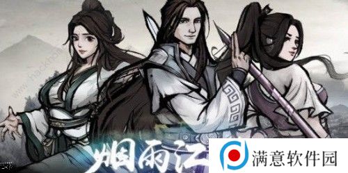 烟雨江湖资源点有哪些 资源点大全图片1