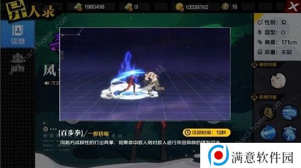 一人之下手游风莎燕怎么连招 风莎燕连招攻略图片1