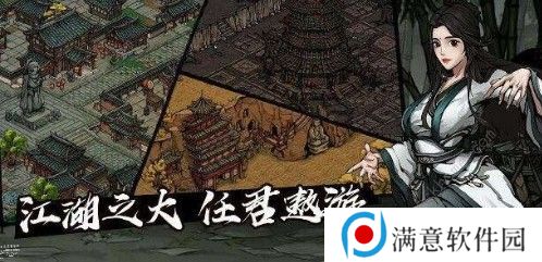 烟雨江湖资源点有哪些 资源点大全图片3