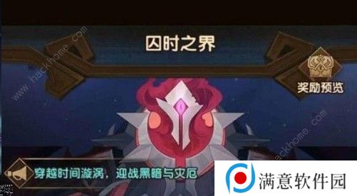 剑与远征囚时之界阵容怎么搭配 囚时之界阵容搭配推荐图片3