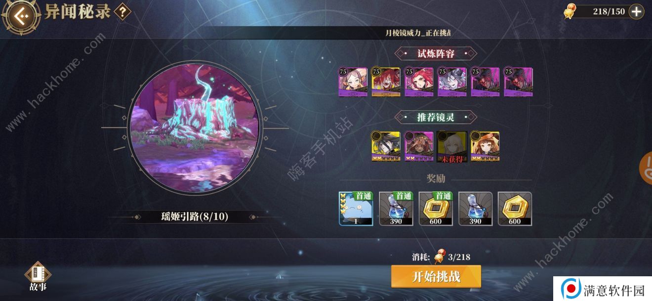 山海镜花芝灵慈心怎么打 新异闻秘录十层打法攻略图片2