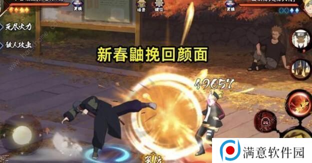 火影忍者手游2020七月高招忍者是谁 七月高招金鸣忍者介绍图片6