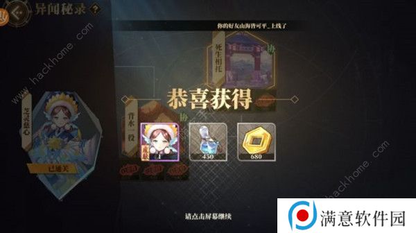 山海镜花芝灵慈心怎么打 新异闻秘录十层打法攻略图片1