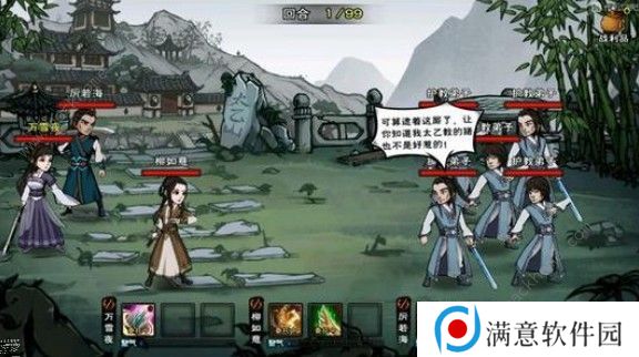 烟雨江湖齐无月来信任务怎么完成 齐无月来信任务完成方法详解图片2