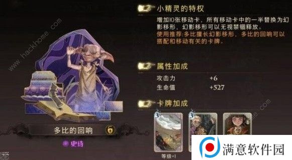 哈利波特魔法觉醒禁林机制是什么 禁林攻略大全图片3