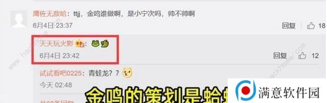 火影忍者手游2020七月高招忍者是谁 七月高招金鸣忍者介绍图片2