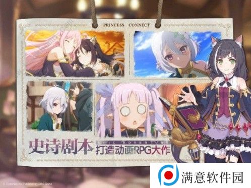 公主连结小小甜心冒险家怎么玩 小小甜心冒险家攻略大全图片1