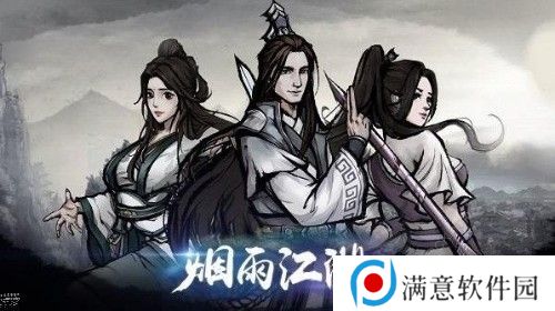 烟雨江湖齐无月来信任务怎么完成 齐无月来信任务完成方法详解图片1
