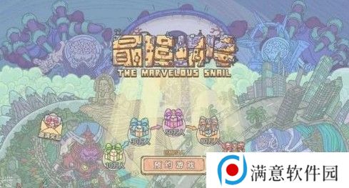 最强蜗牛每日杀手奖励是什么 每日杀手奖励一览图片3