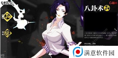 一人之下手游八卦门派装备用什么好 八卦门派装备推荐图片2