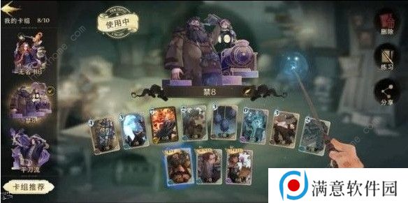 哈利波特魔法觉醒禁林八雷鸟林语怎么过 禁林八雷鸟林语通关攻略图片3