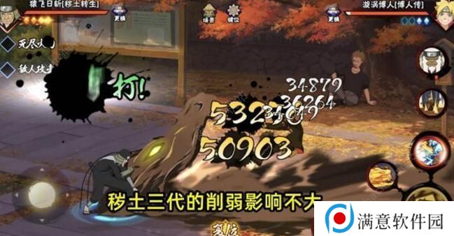 火影忍者手游2020七月高招忍者是谁 七月高招金鸣忍者介绍图片3