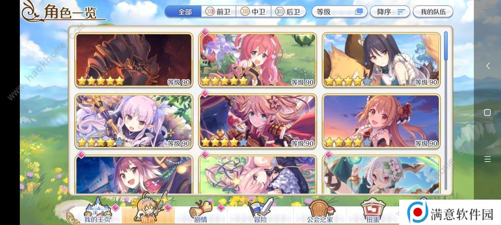 公主连结困难11-3怎么过 困难11-3三星阵容攻略图片2